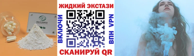 Бутират Butirat hydra маркетплейс Карасук закладка