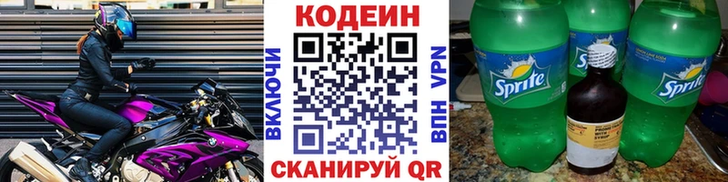 Codein Purple Drank  где продают   MEGA tor  Карасук 