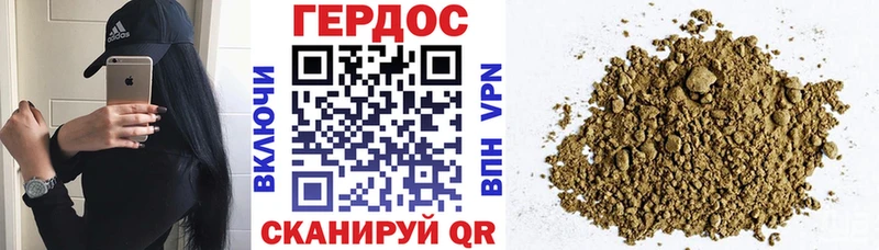 ГЕРОИН хмурый  Карасук 