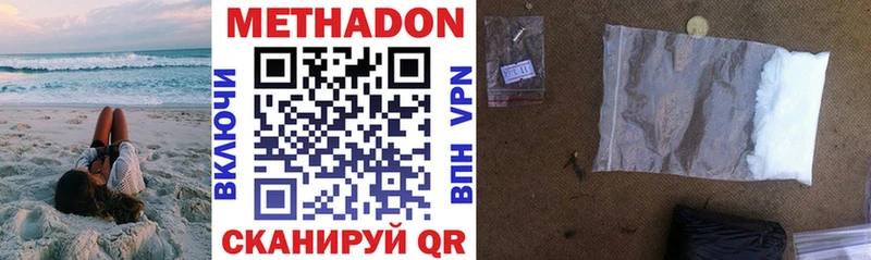 Метадон methadone  Карасук 